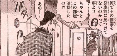 コナン5