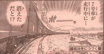 コナン3