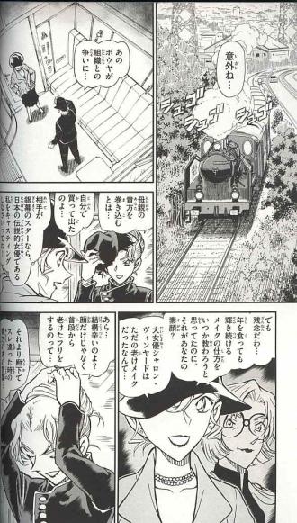 コナン8