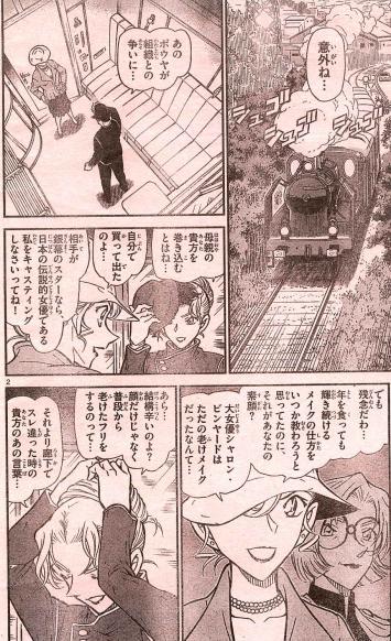 コナン7