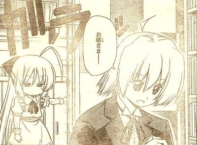 ハヤテ5