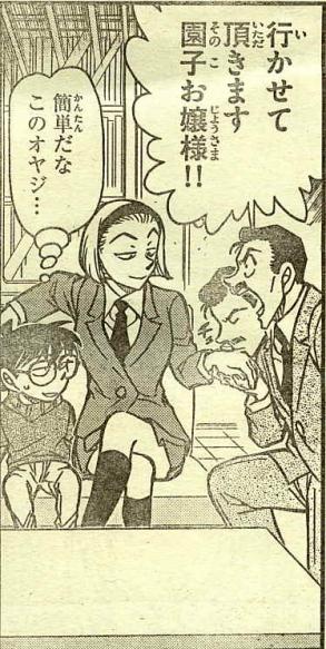 コナン2