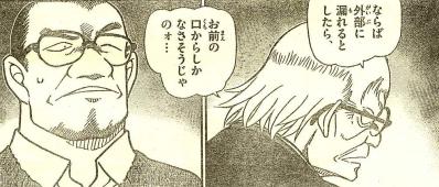コナン3