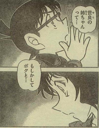 コナン4