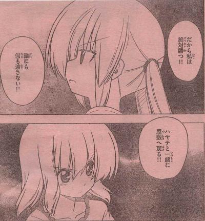 ハヤテ5