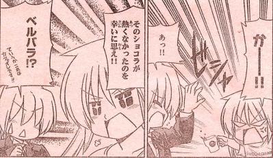 ハヤテ4