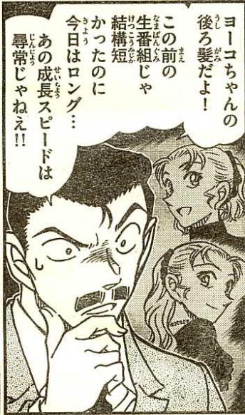 コナン4