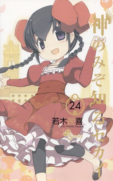 神のみ_0001