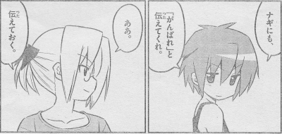 ハヤテ_0017