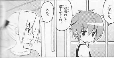 ハヤテ_0018