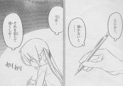 ハヤテ_0019
