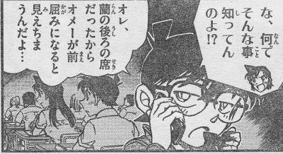 コナン_0004