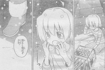 ハヤテ_0002