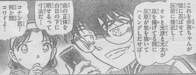コナン_0005