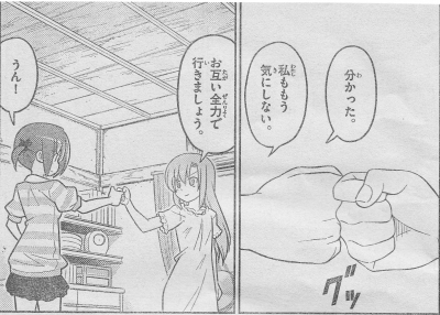 ハヤテ_0002