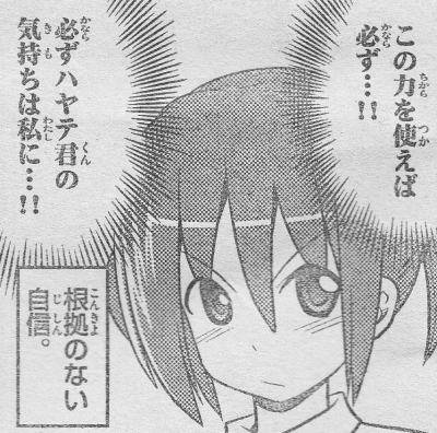 ハヤテ_0003