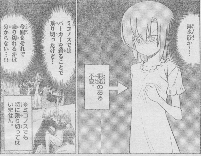 ハヤテ_0004