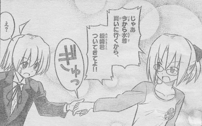 ハヤテ_0005