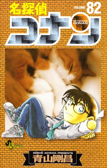 コナン_0001