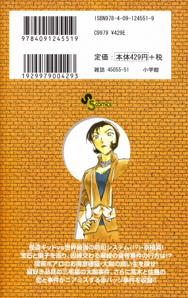 コナン_0002