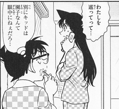コナン_0004