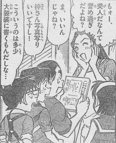 コナン_0007