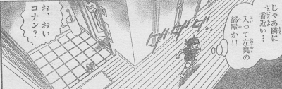 コナン_0009