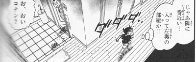 コナン_0010