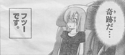 ハヤテ_0004