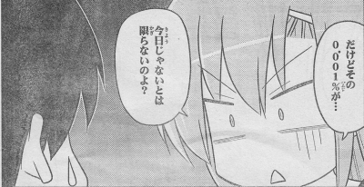 ハヤテ_0003