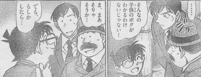 コナン_0003