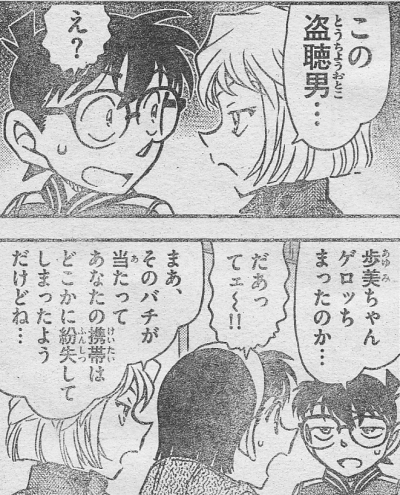 コナン_0004