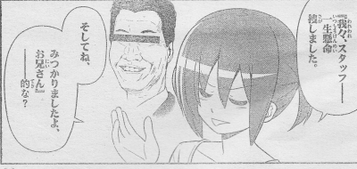 ハヤテ_0003