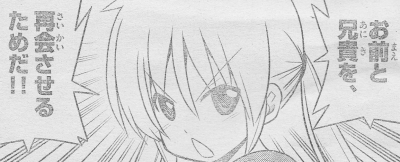 ハヤテ_0004