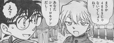 コナン_0002
