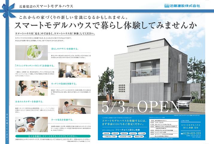 清見チラシ 圧縮Ver