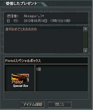 准将プレ9
