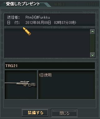准将プレ7