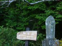 登山道 明石山(花見山)への案内