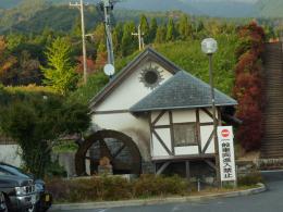 下山後 山の駅で解散式 広大な敷地内の水車 整備された施設