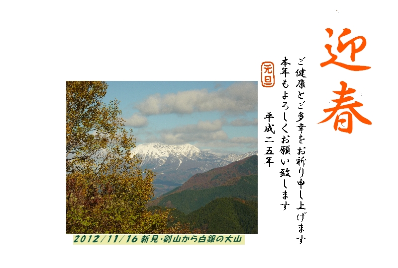 25年賀状a