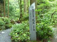 大河ドラマ 「武蔵」のロケ地 鬱蒼とした渓谷の風景