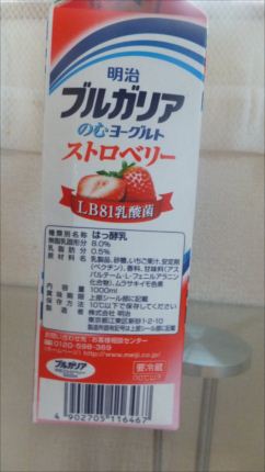 Meiji ブルガリア 飲むヨーグルト ストロベリー