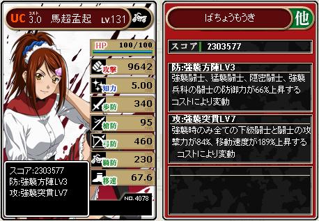 uc_batyou_131.jpg