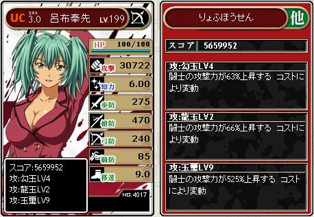 uc_ryohu_199.jpg