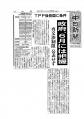 中日新聞TPP2