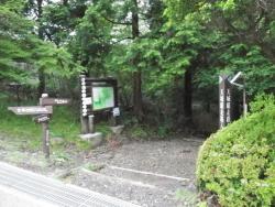 登山口