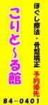 電柱巻き看板