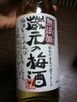 蔵元の梅酒