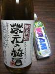 蔵元の梅酒、一升瓶